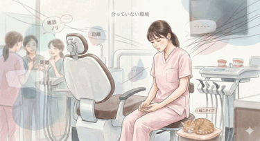【神奈川県の歯科衛生士の方必見コラム】「人間関係に疲れた…」それ、あなたが悪いわけではありません