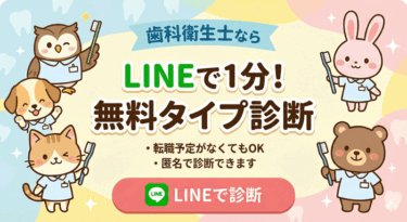 【神奈川の歯科衛生士の方へ】なぜか疲れる…その職場、あなたに合っていないサインかも